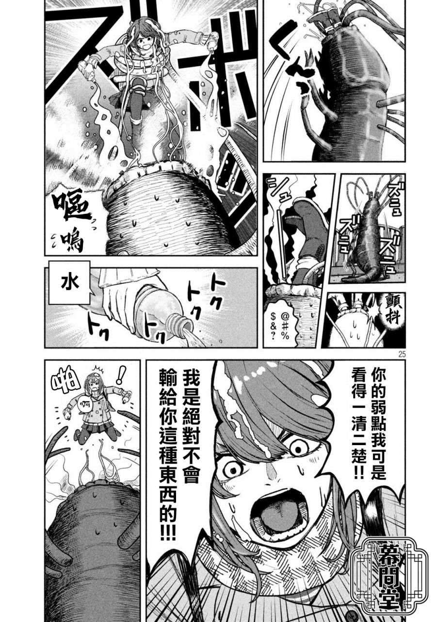 短篇24