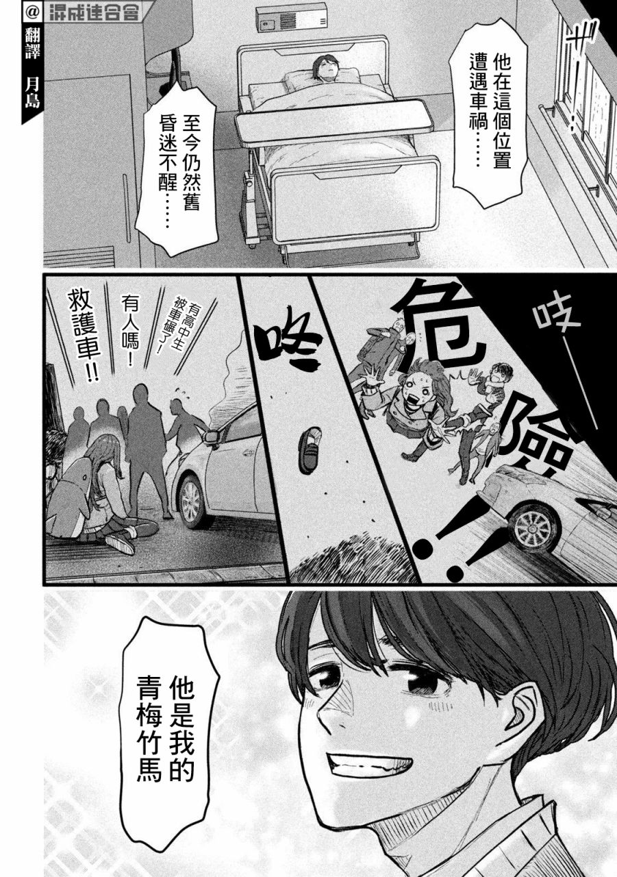 短篇3