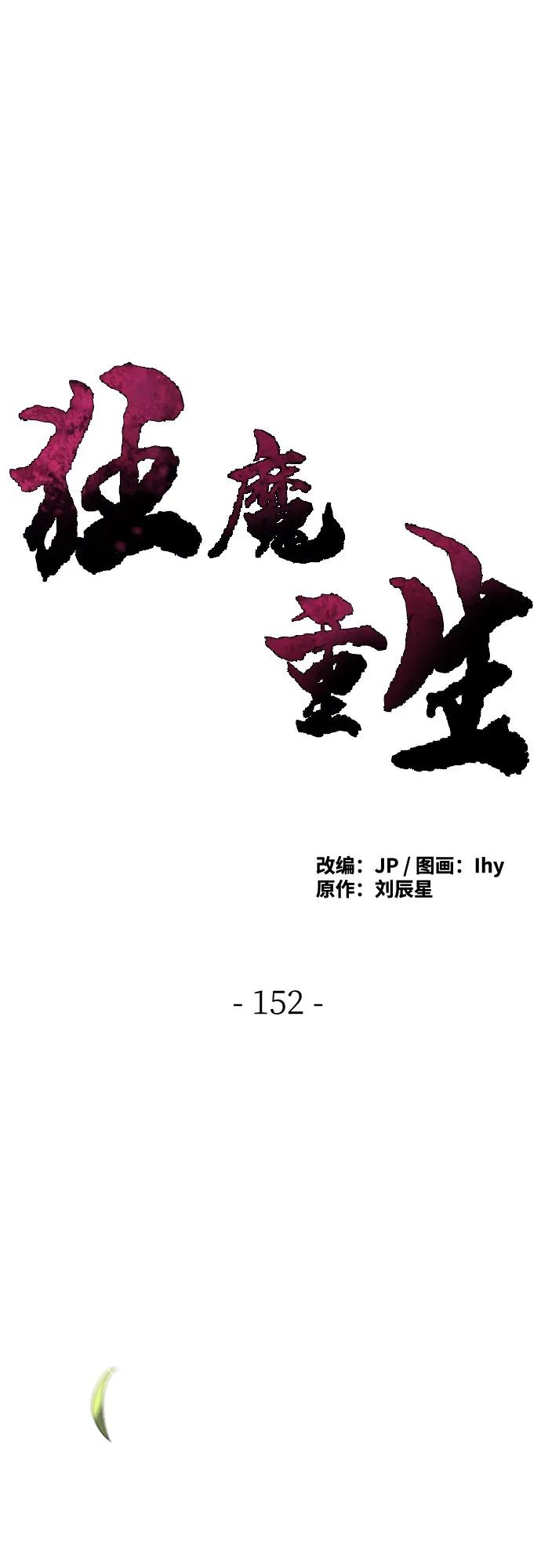第152话21