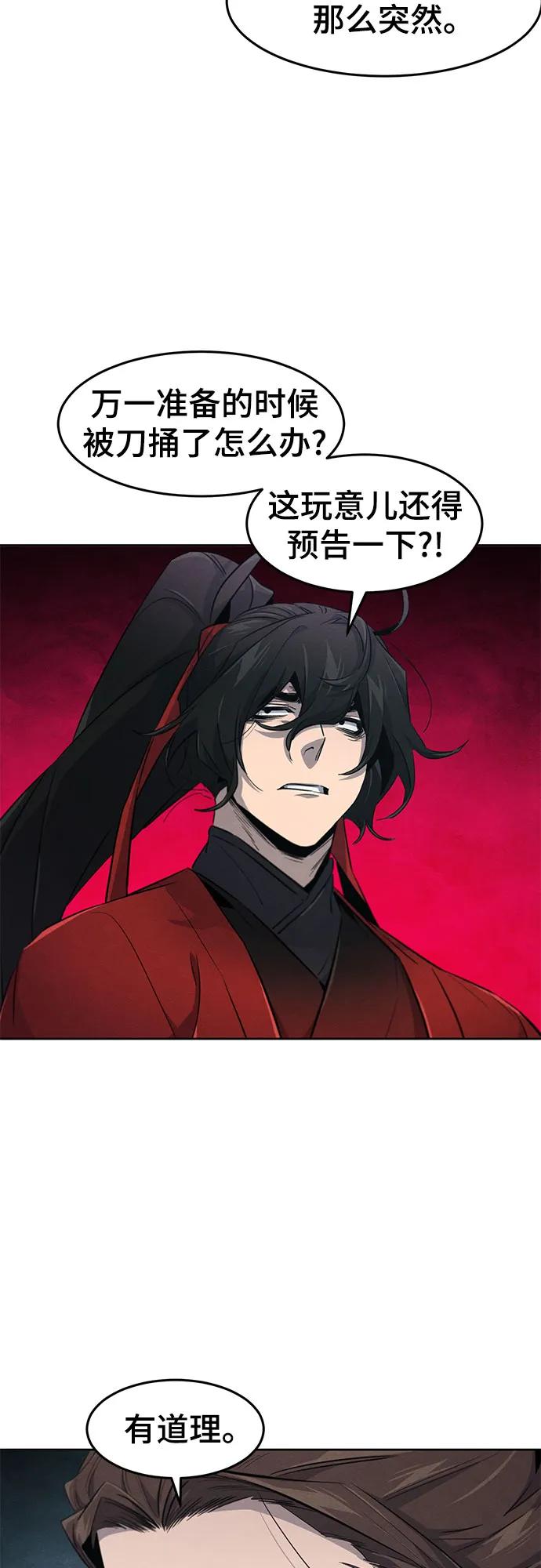 第152话5