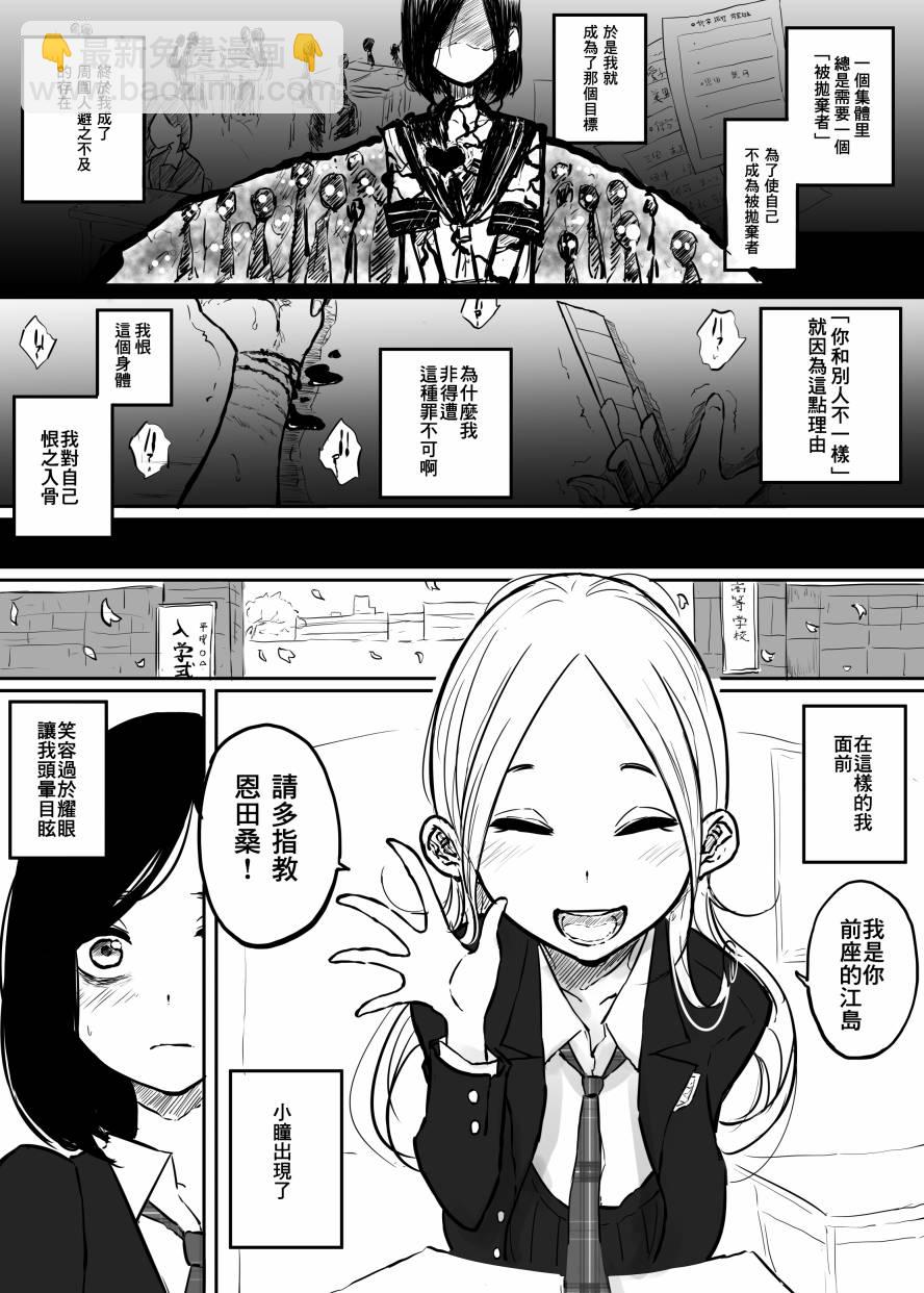 短篇2