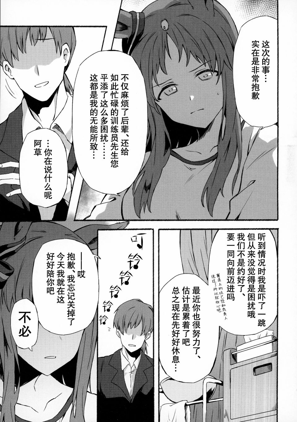 短篇10