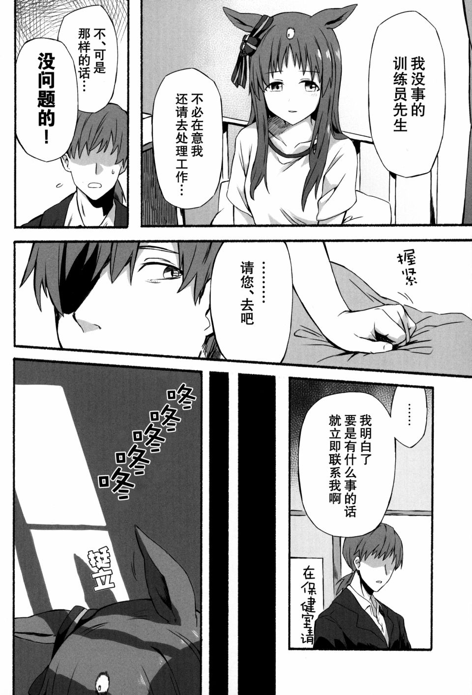 短篇11