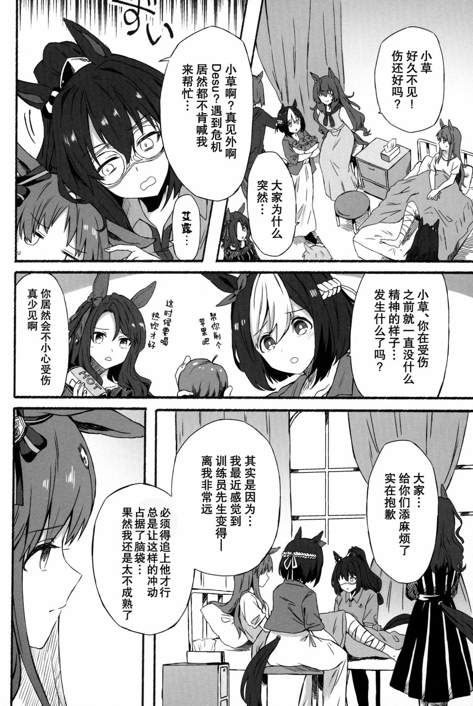 短篇13
