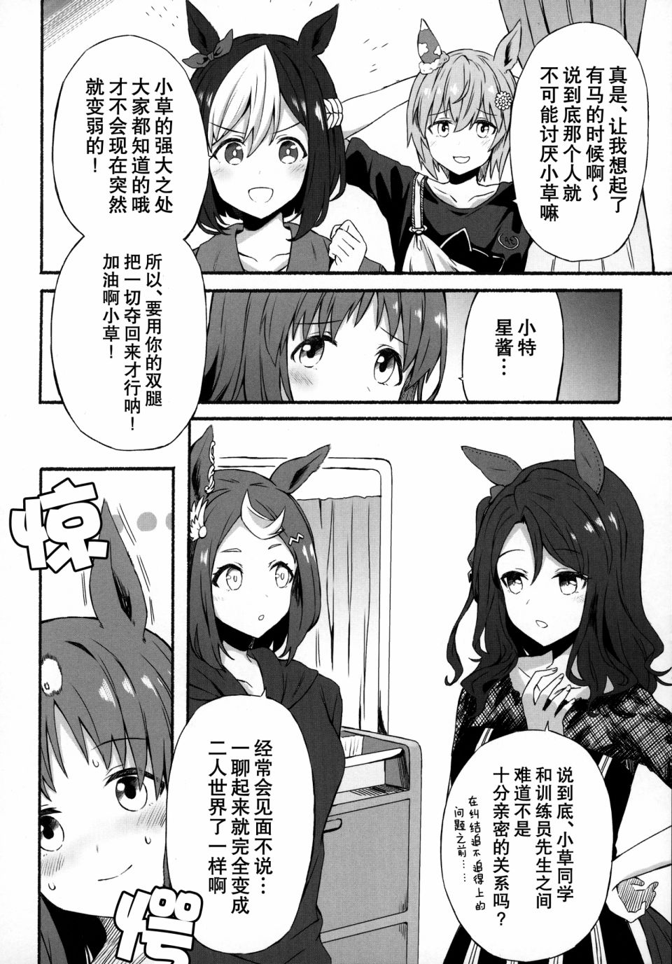短篇15
