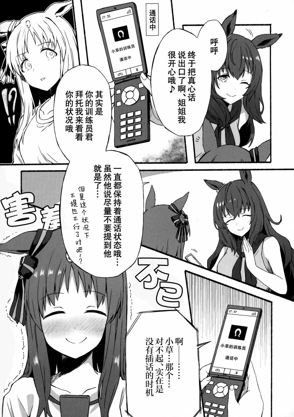 短篇17