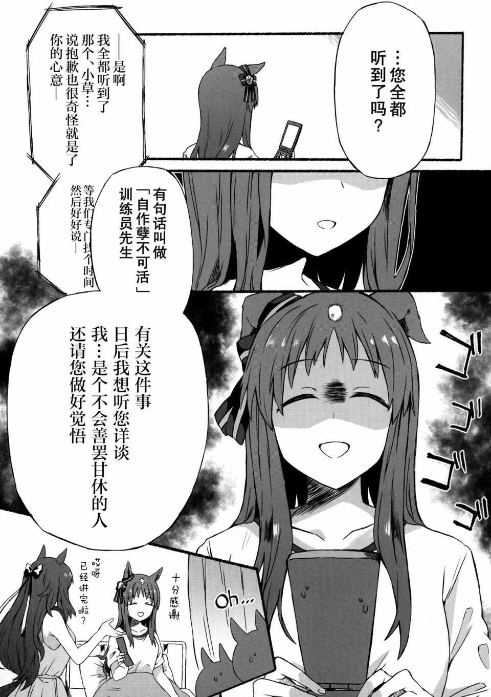短篇18