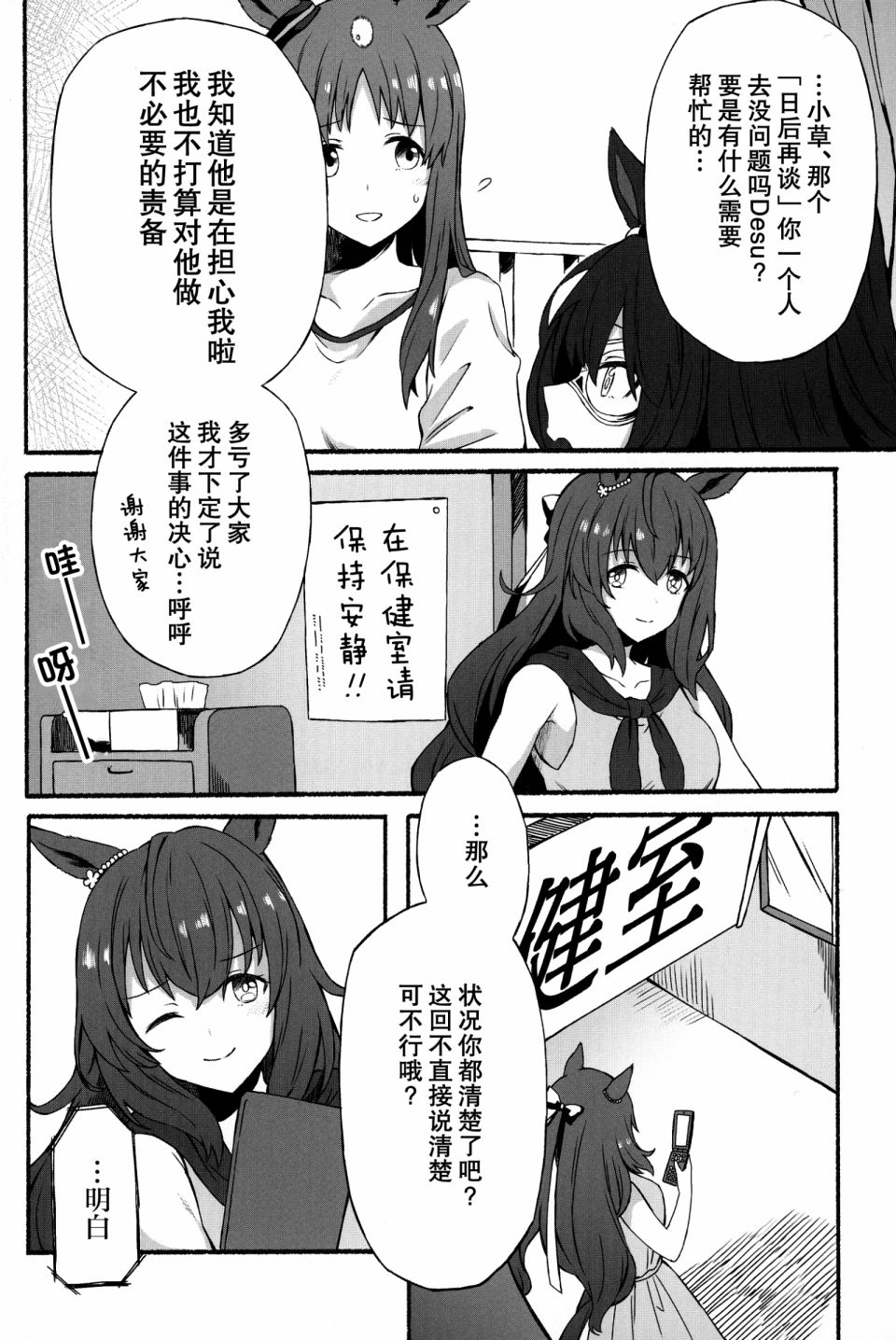 短篇19