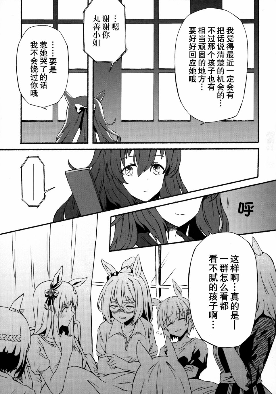 短篇20