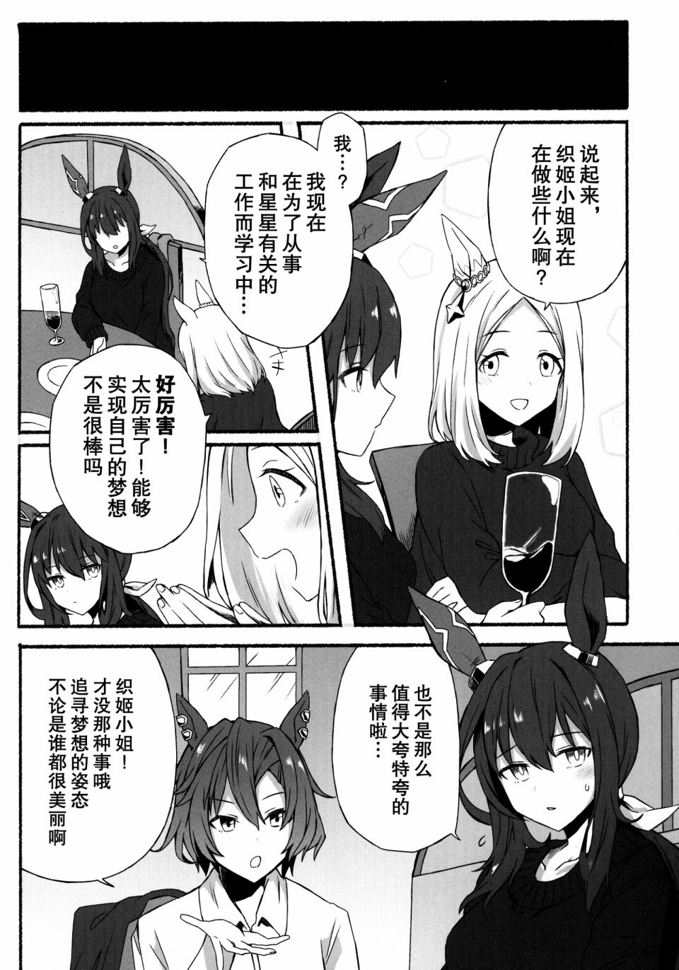 短篇25