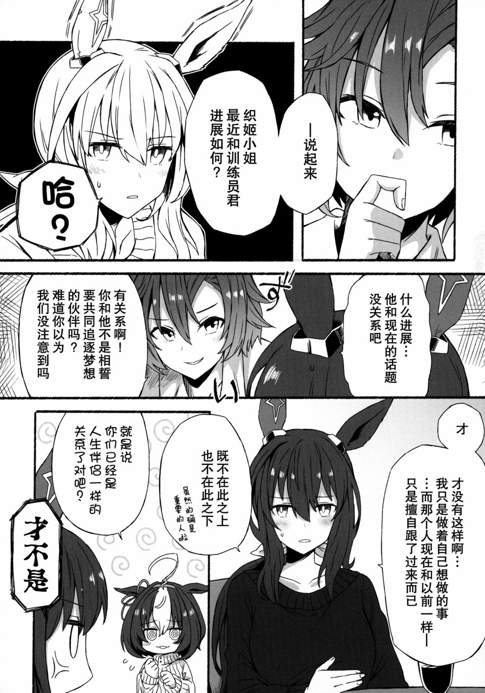 短篇26