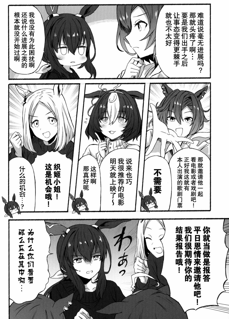 短篇27