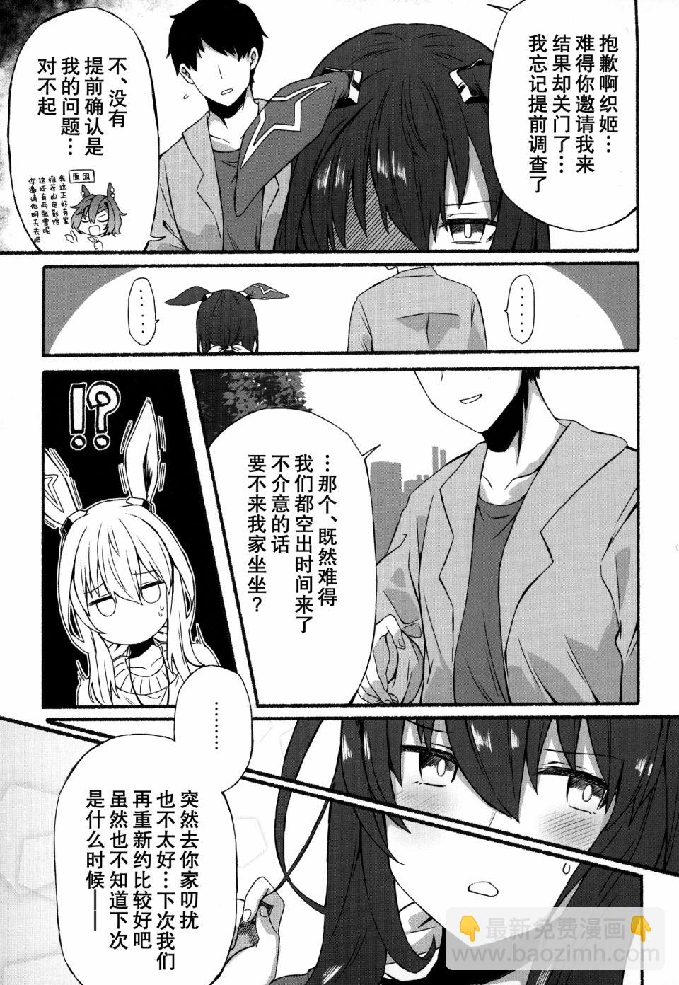 短篇29
