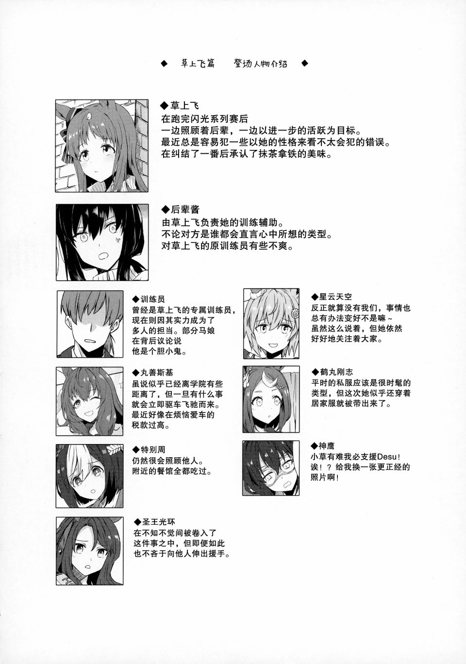 短篇3