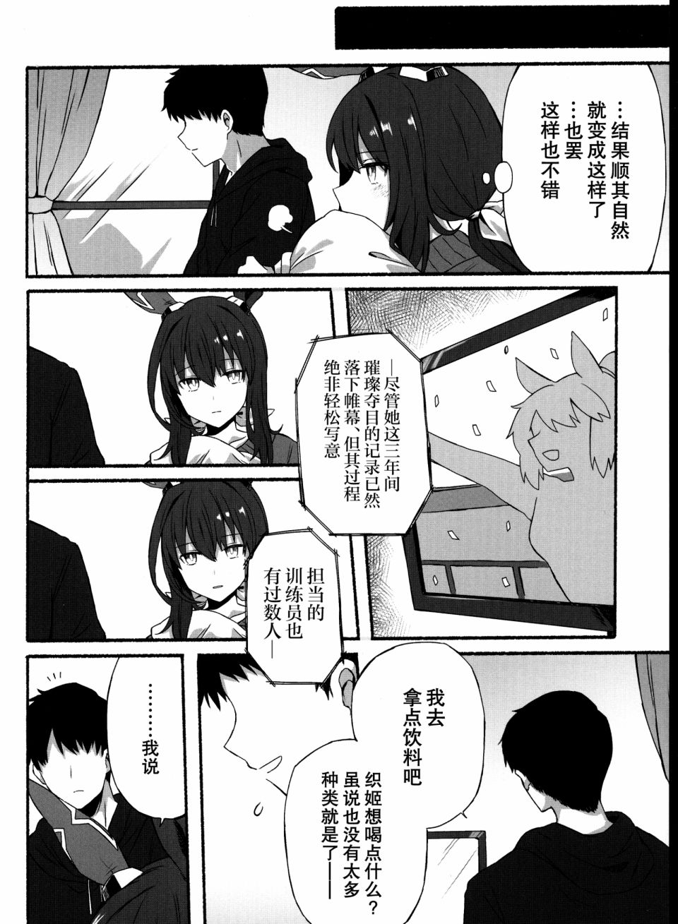 短篇31