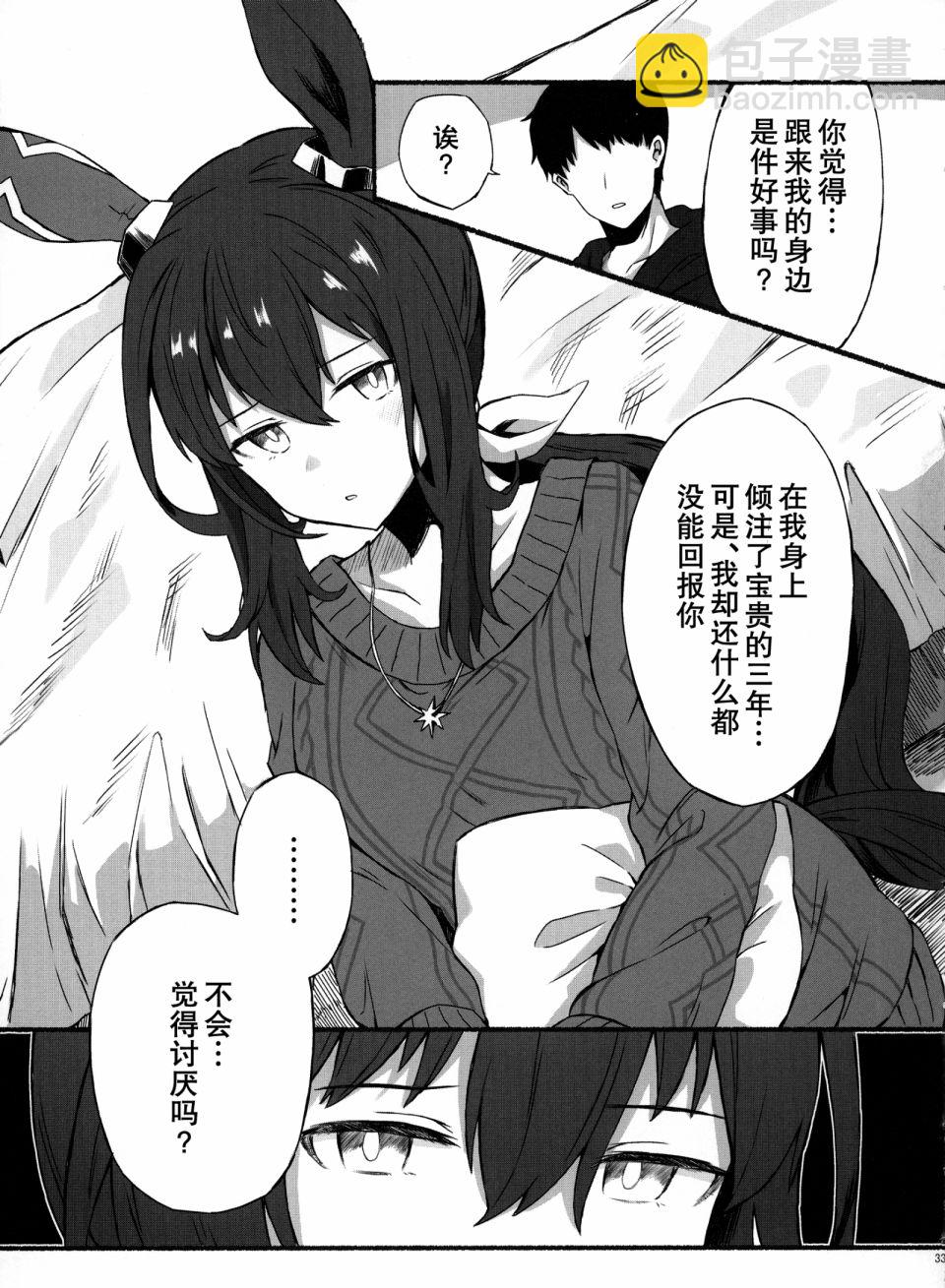 短篇32