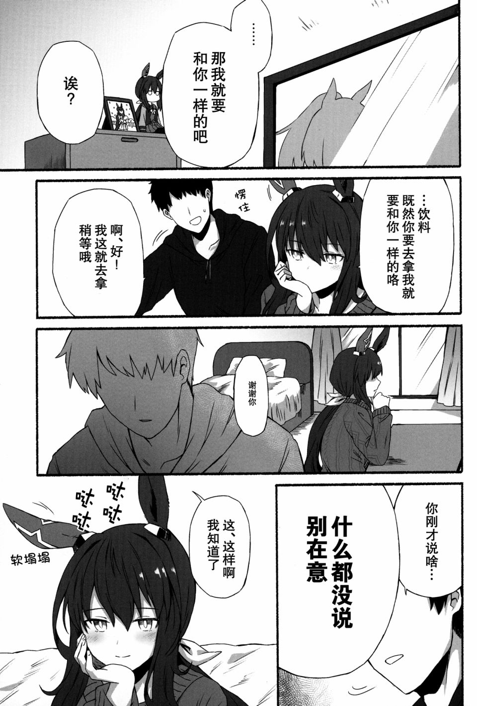 短篇34
