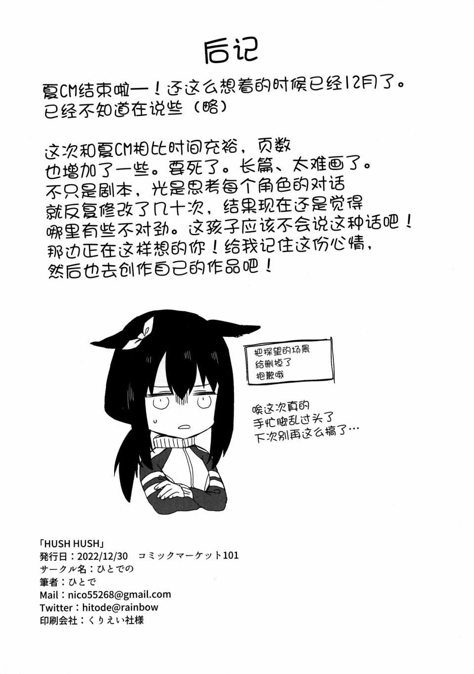 短篇37