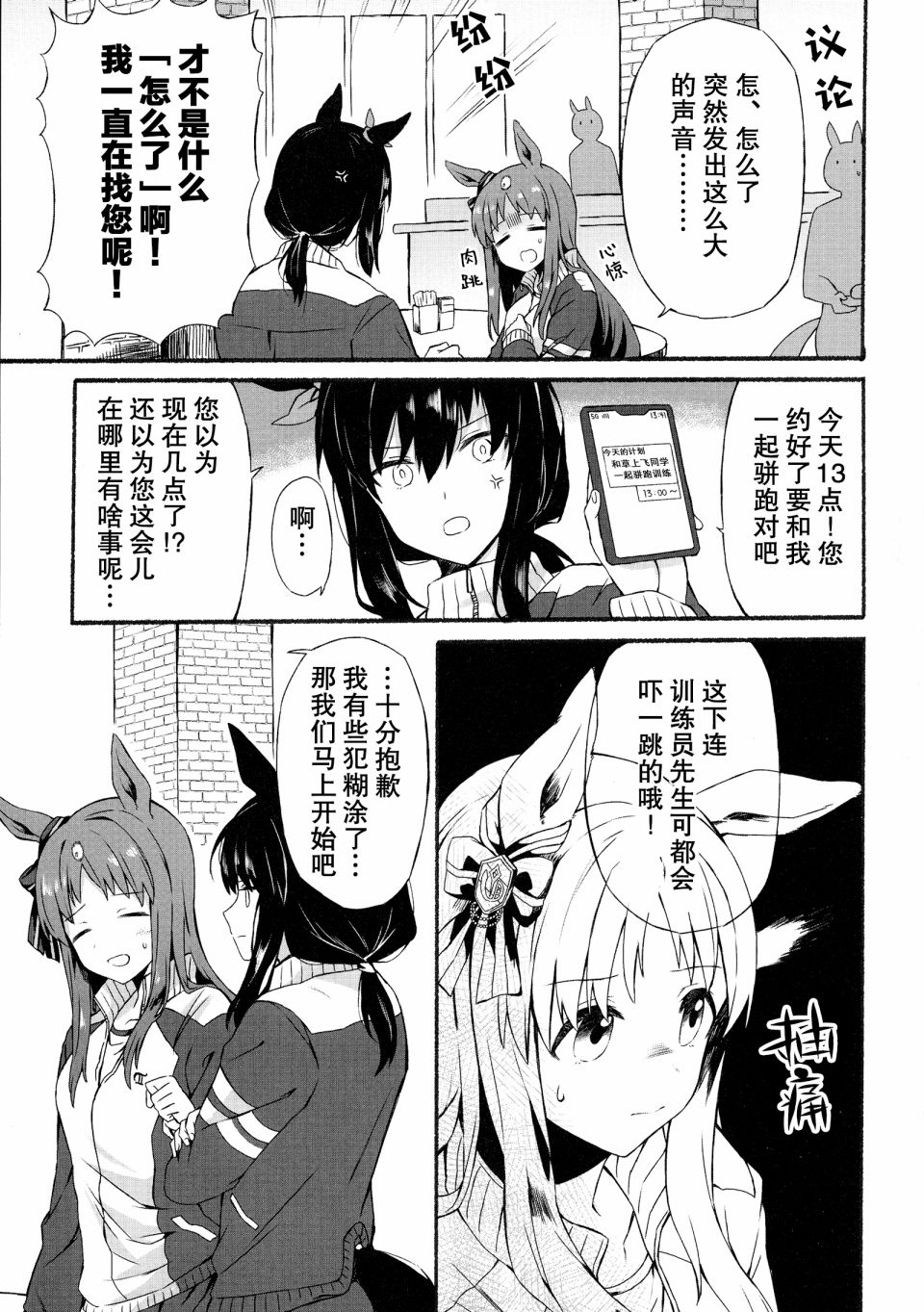 短篇6
