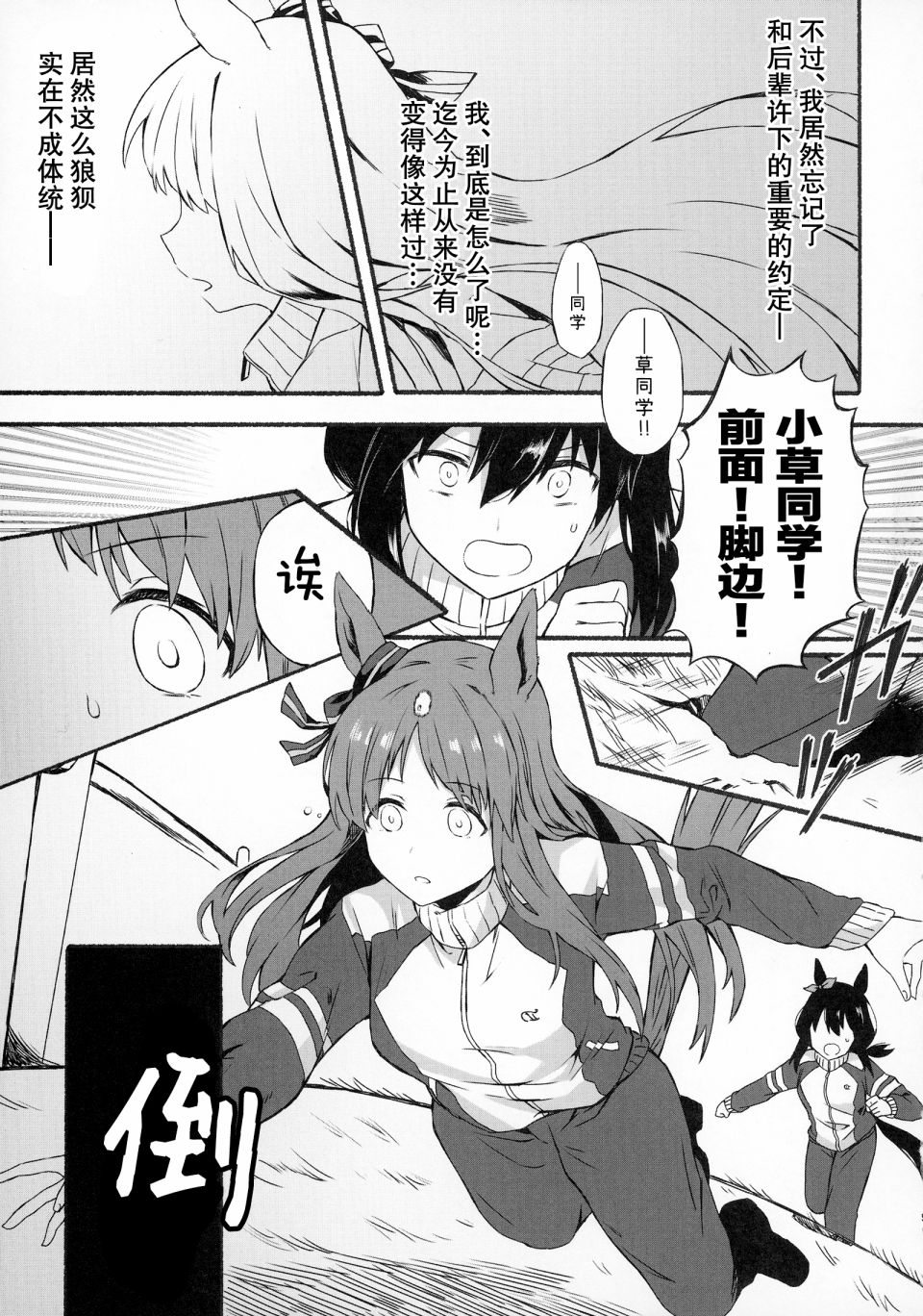 短篇8