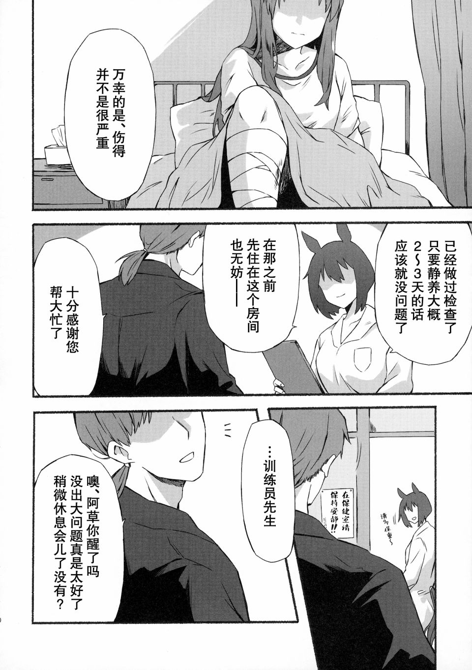 短篇9