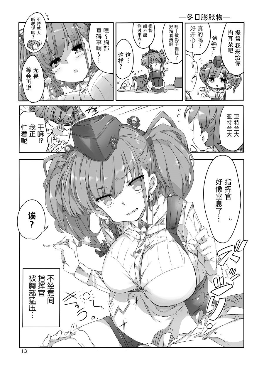 短篇11