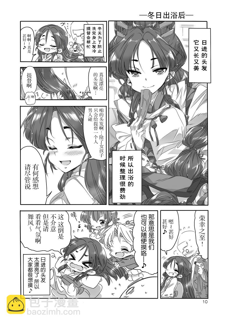 短篇8