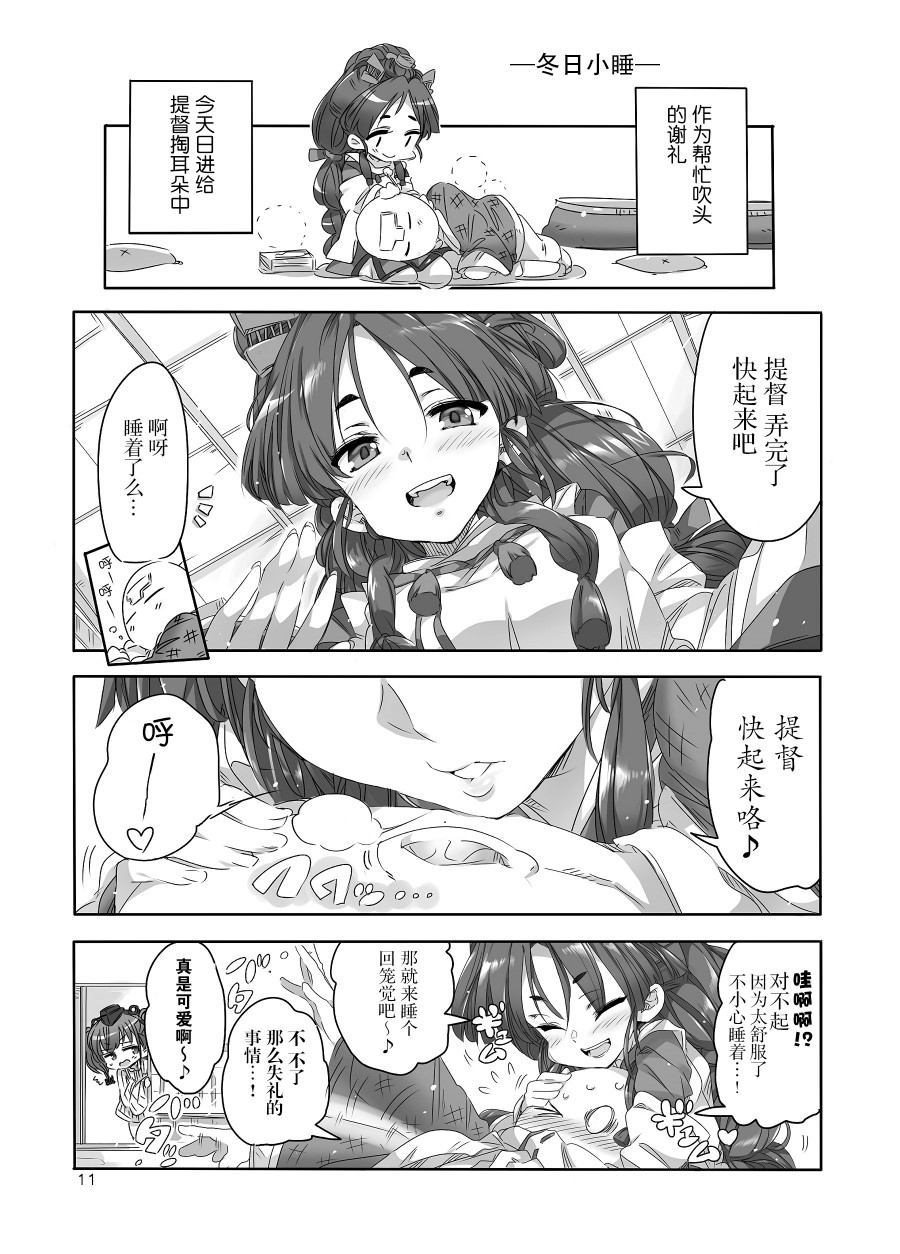 短篇9