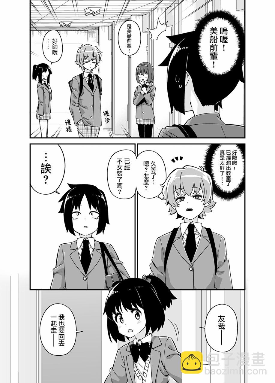 短篇2