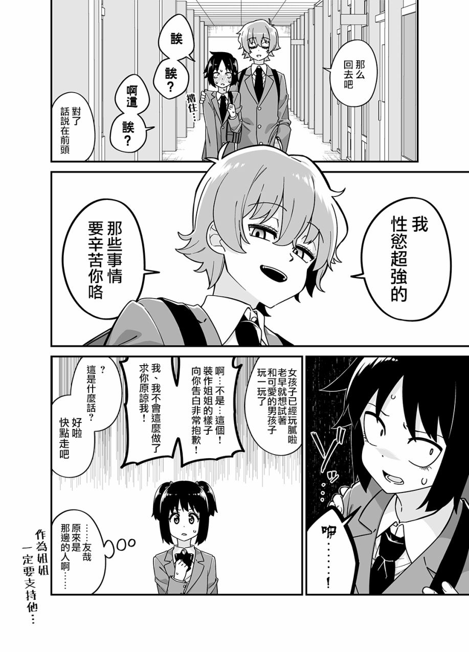 短篇4