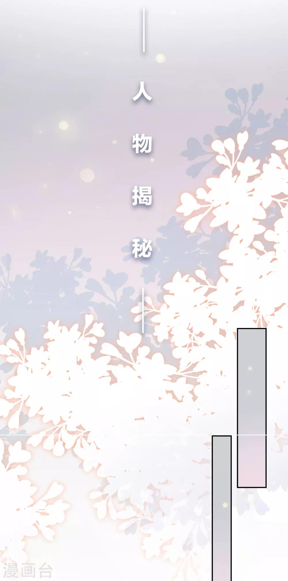 预告 人物揭秘1