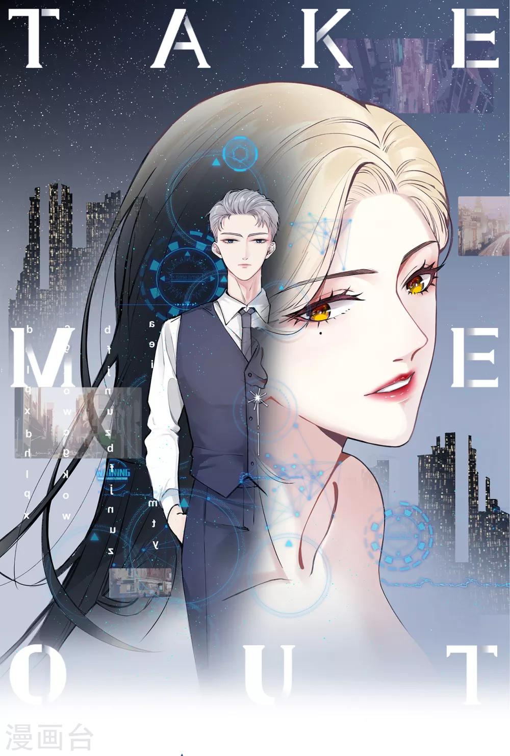 第3话 她怎么会在这儿？0