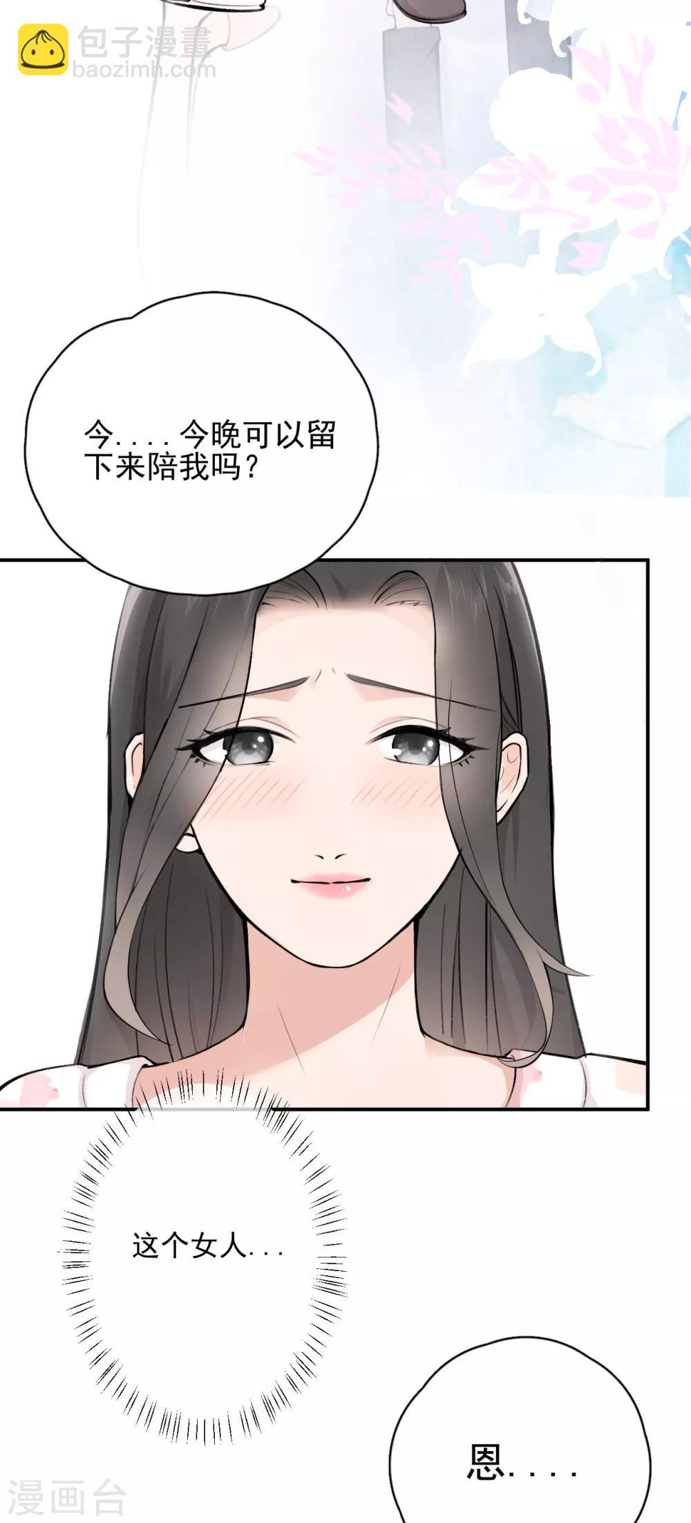 第3话 她怎么会在这儿？10