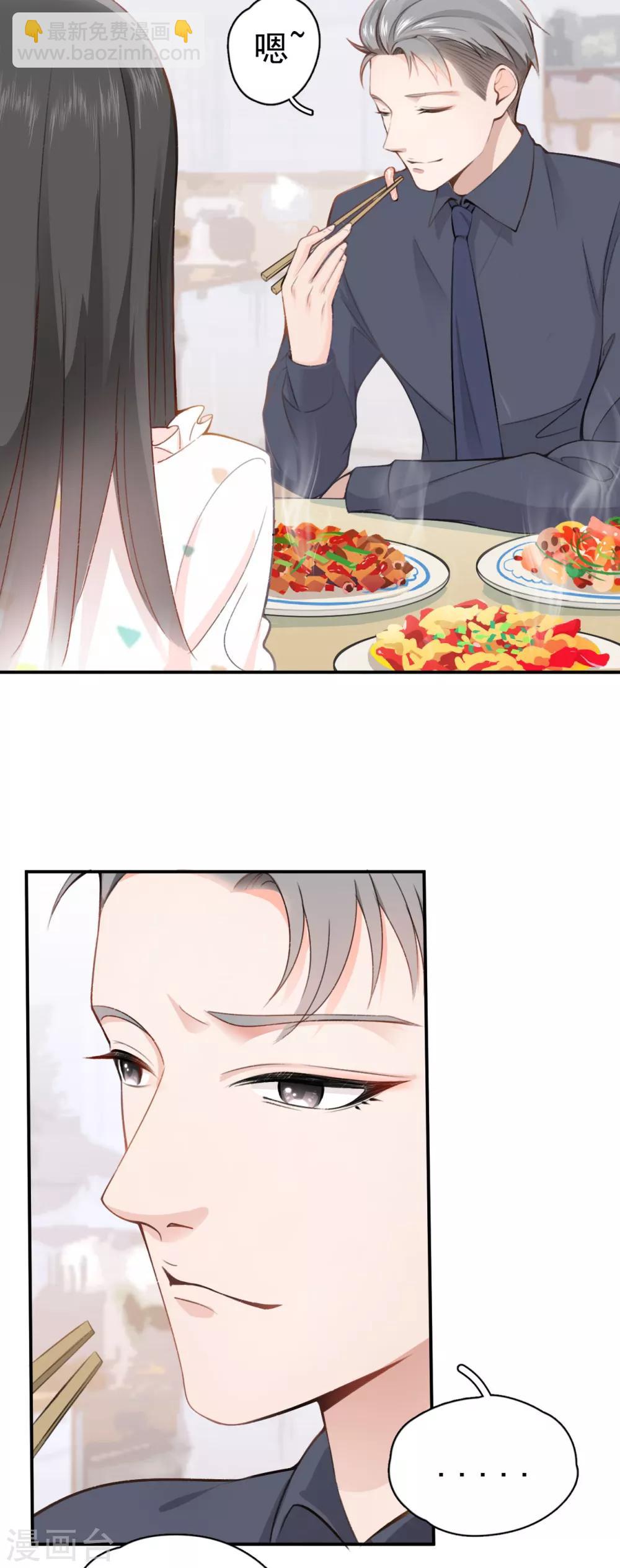 第3话 她怎么会在这儿？16