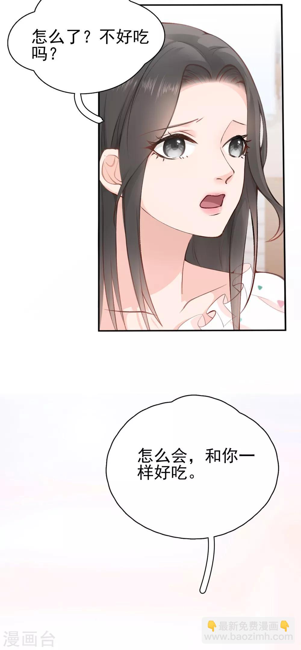 第3话 她怎么会在这儿？17
