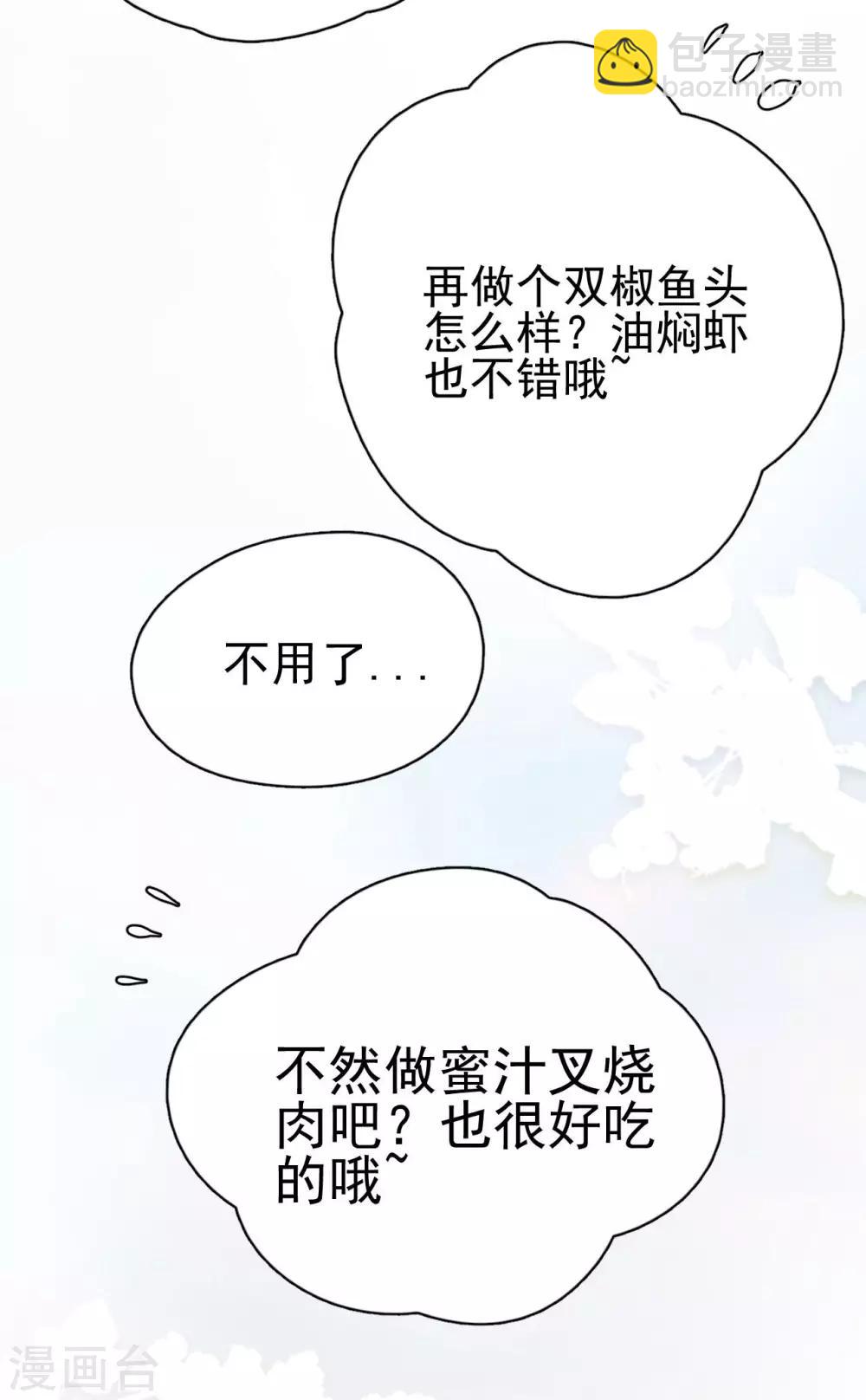 第3话 她怎么会在这儿？19