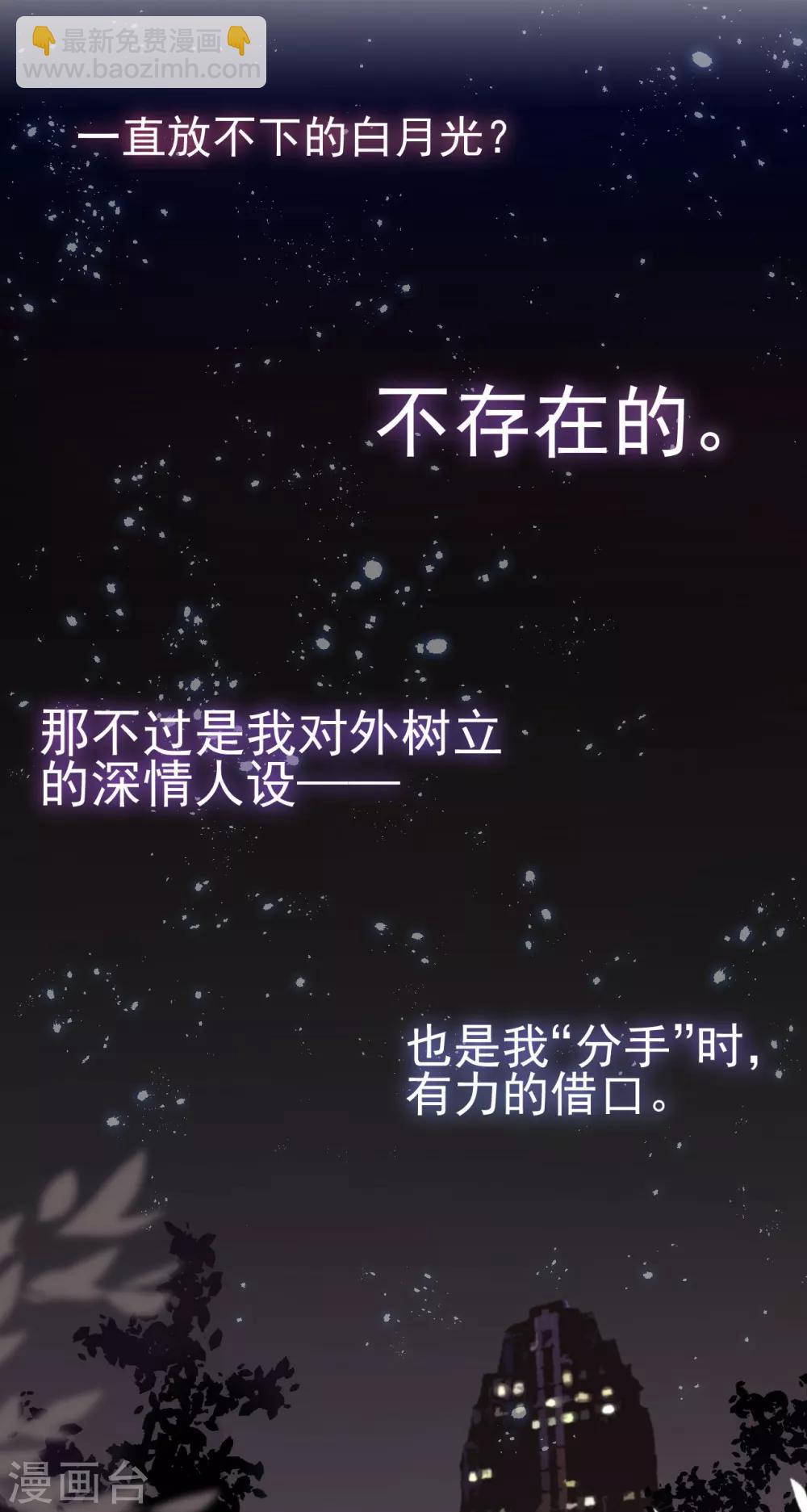 第3话 她怎么会在这儿？2