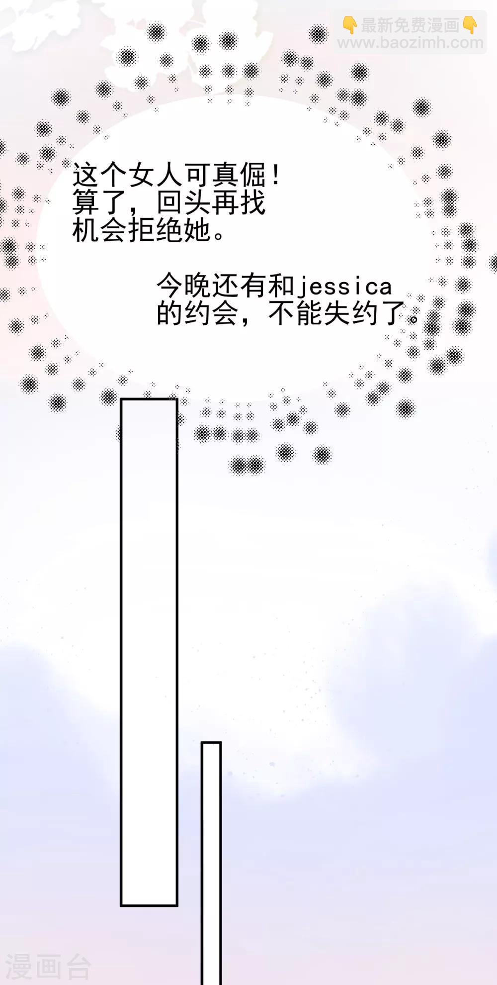 第3话 她怎么会在这儿？20