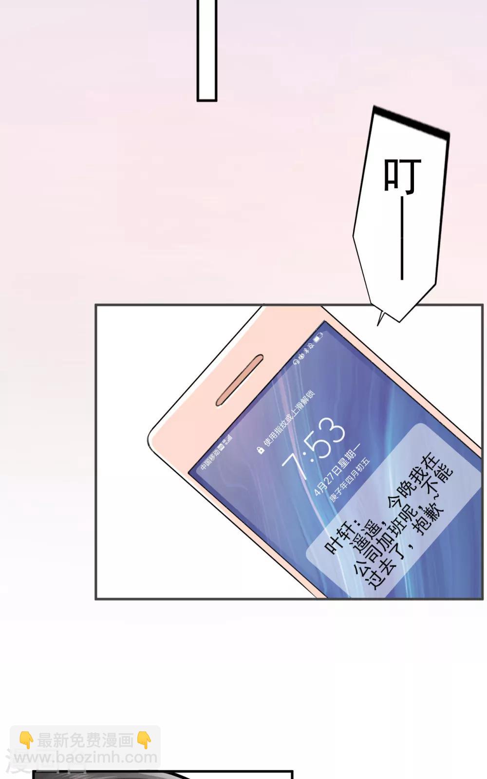 第3话 她怎么会在这儿？21