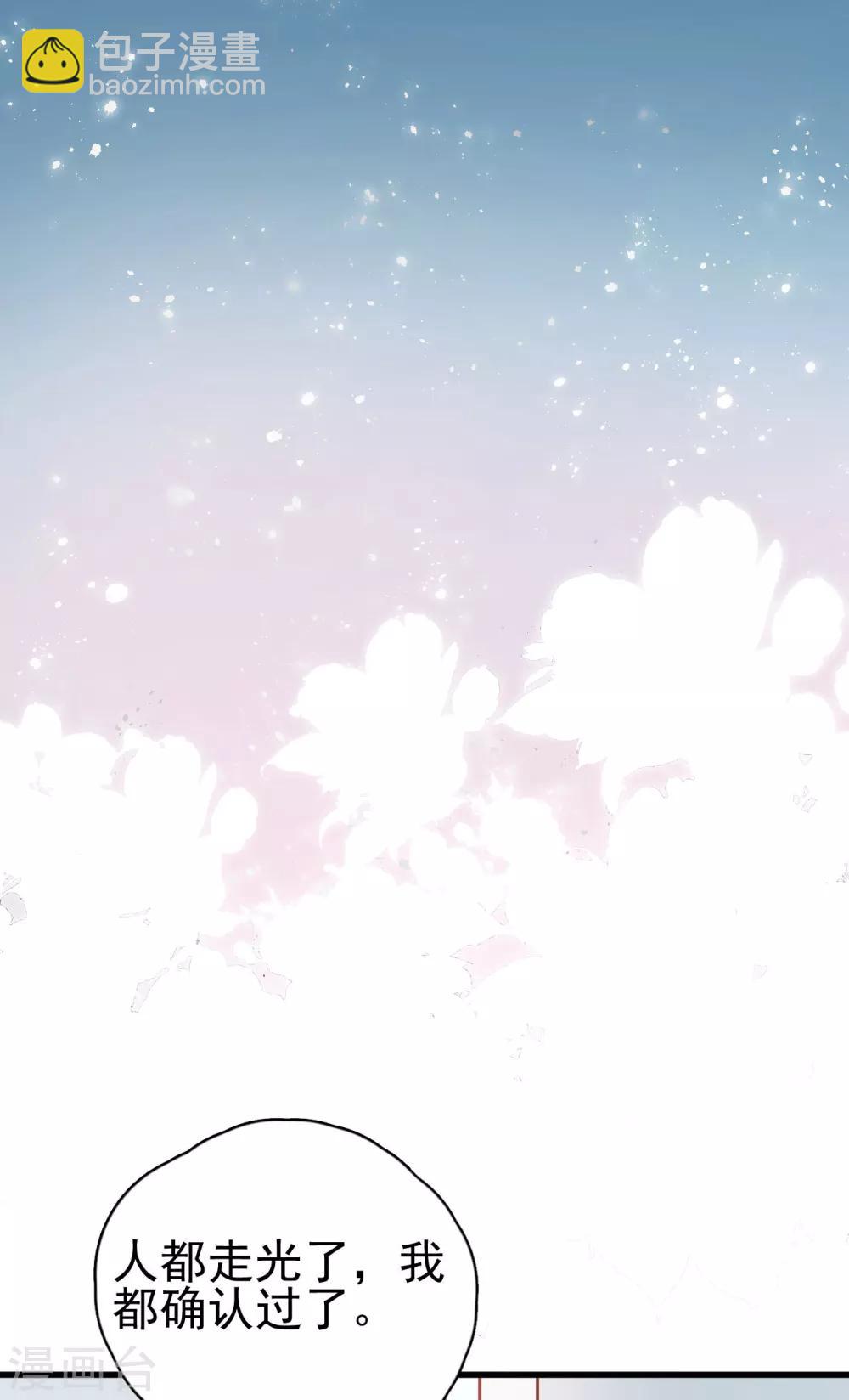 第3话 她怎么会在这儿？26