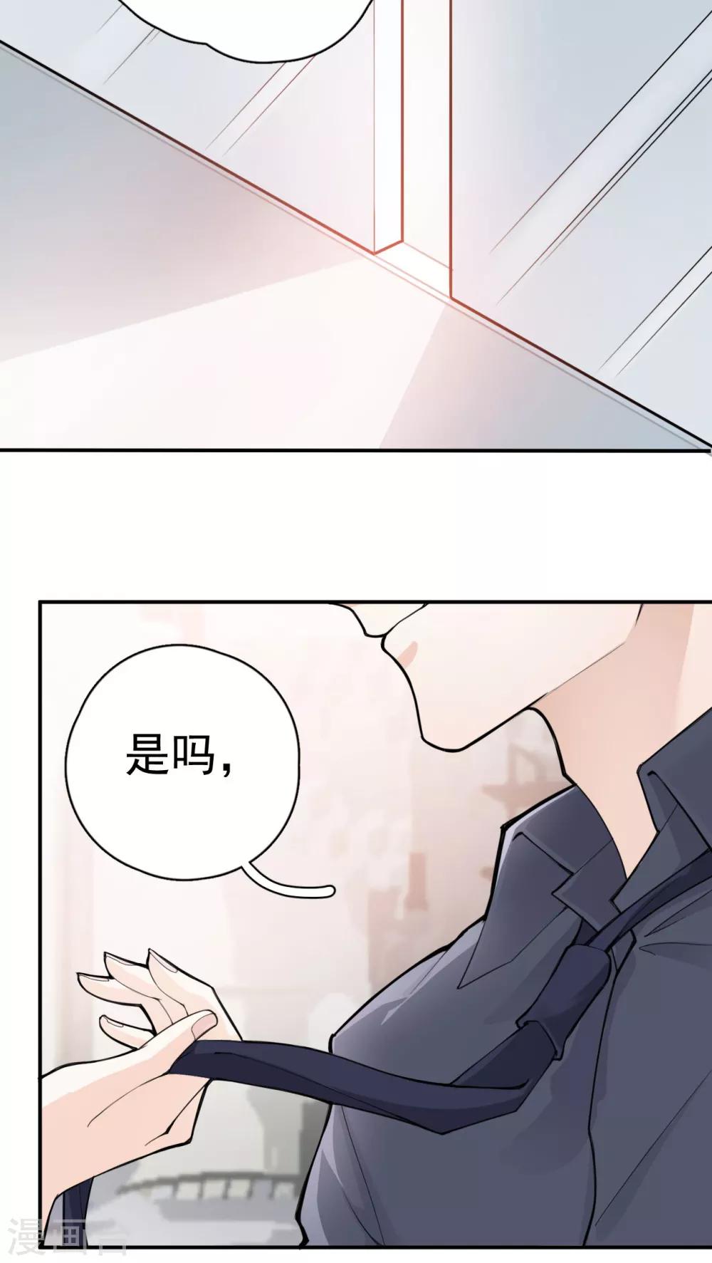第3话 她怎么会在这儿？27