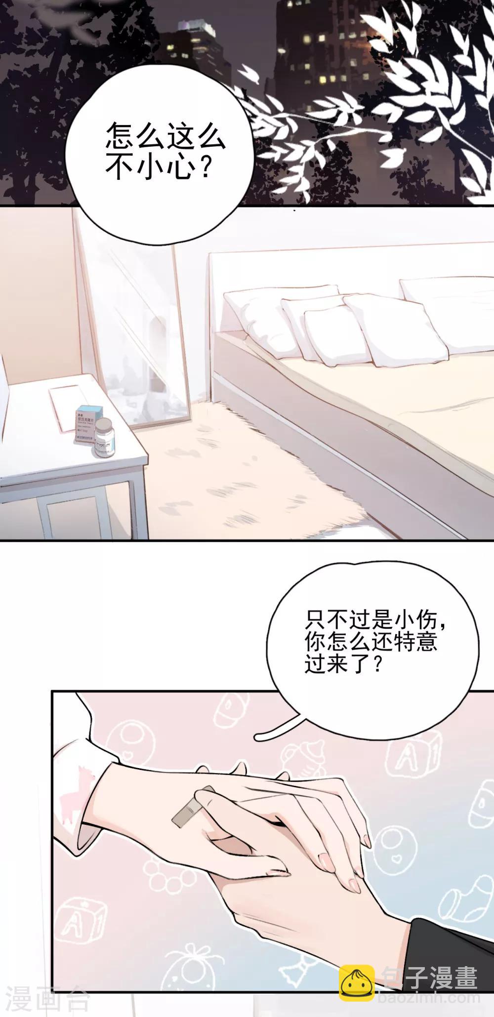 第3话 她怎么会在这儿？3