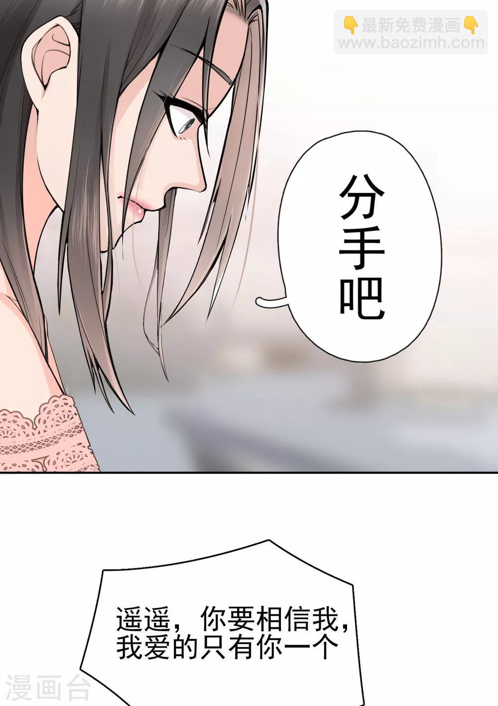 第3话 她怎么会在这儿？37