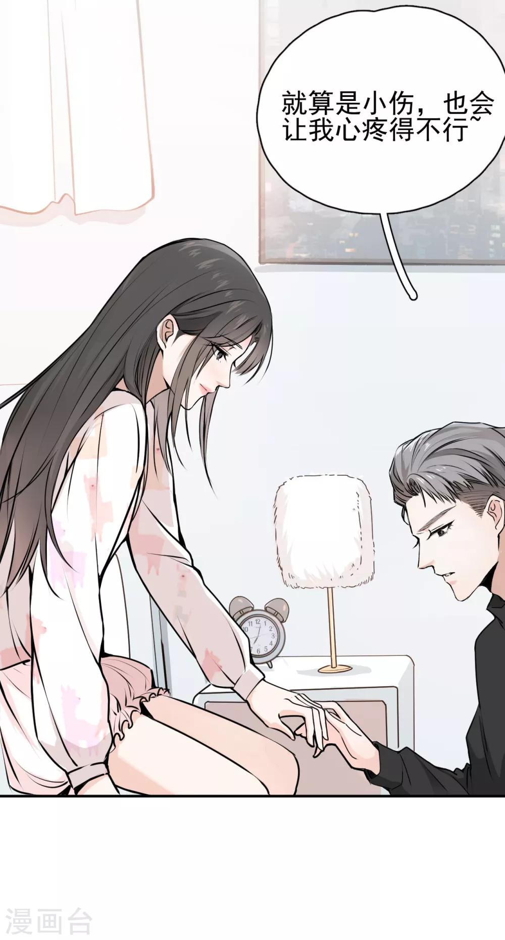 第3话 她怎么会在这儿？4