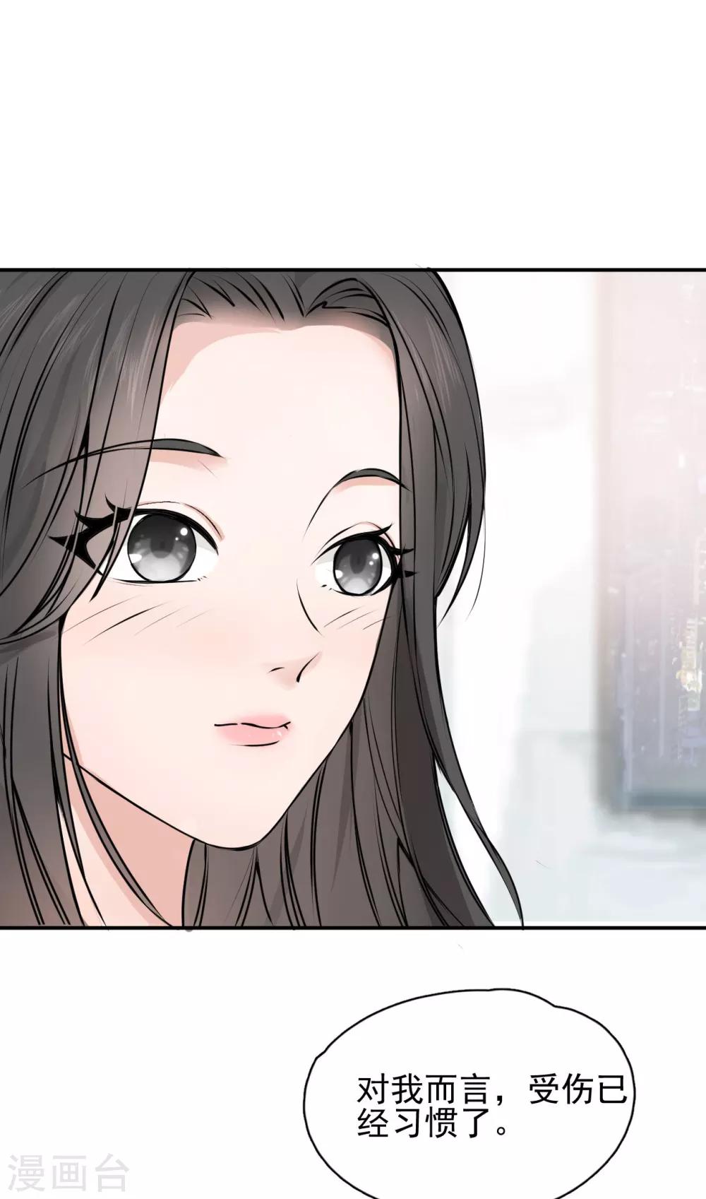 第3话 她怎么会在这儿？5