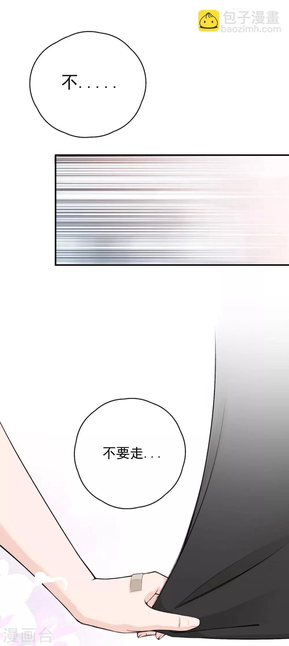 第3话 她怎么会在这儿？8