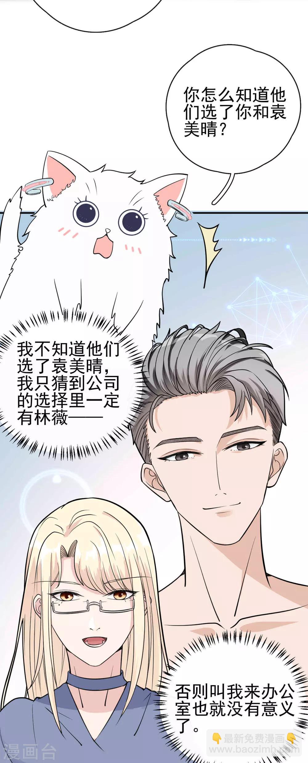 第8话 “今天你好像变了一个人。”12
