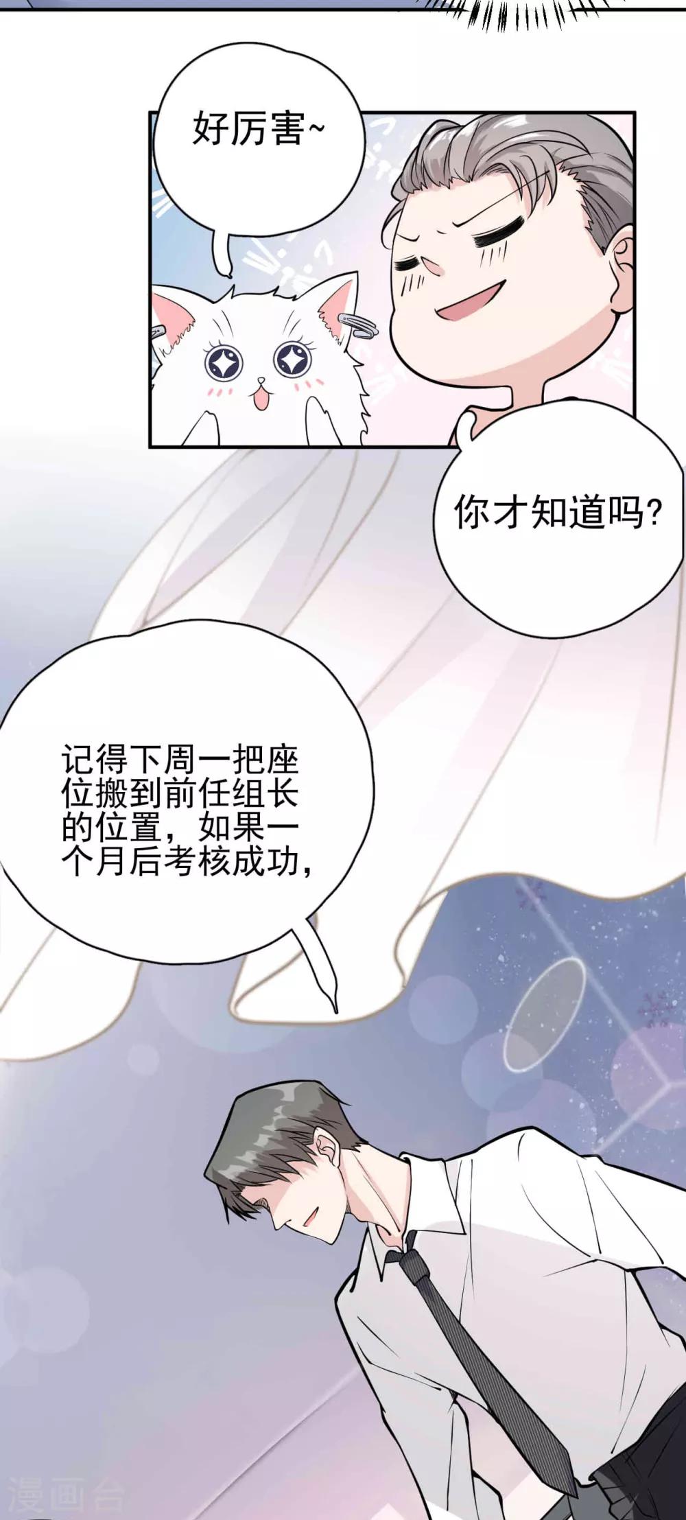 第8话 “今天你好像变了一个人。”13