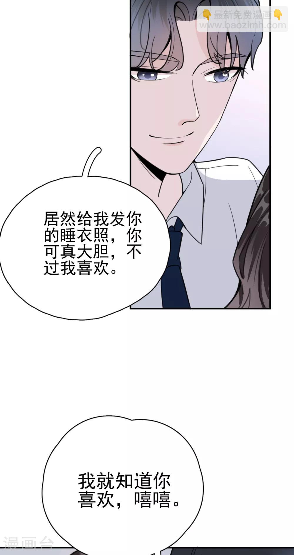 第8话 “今天你好像变了一个人。”22
