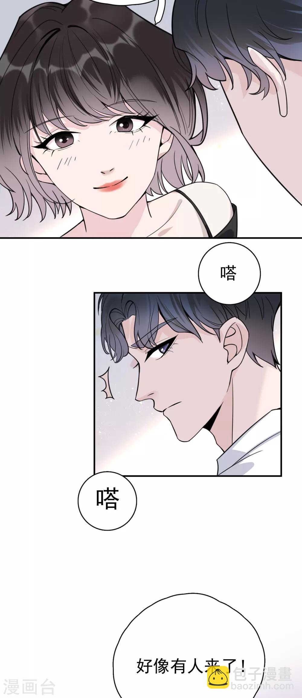 第8话 “今天你好像变了一个人。”23